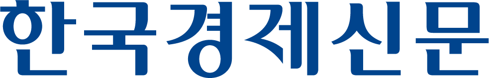 한국경제신문
