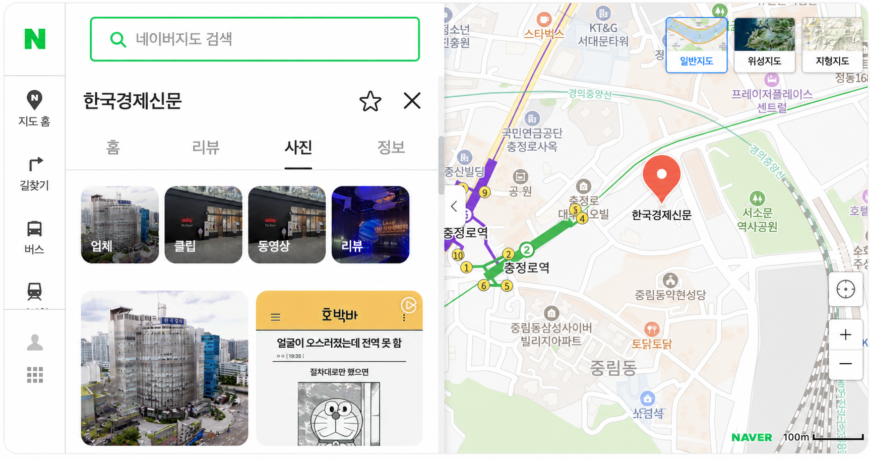 네이버 지도에서 본 한국경제신문 위치